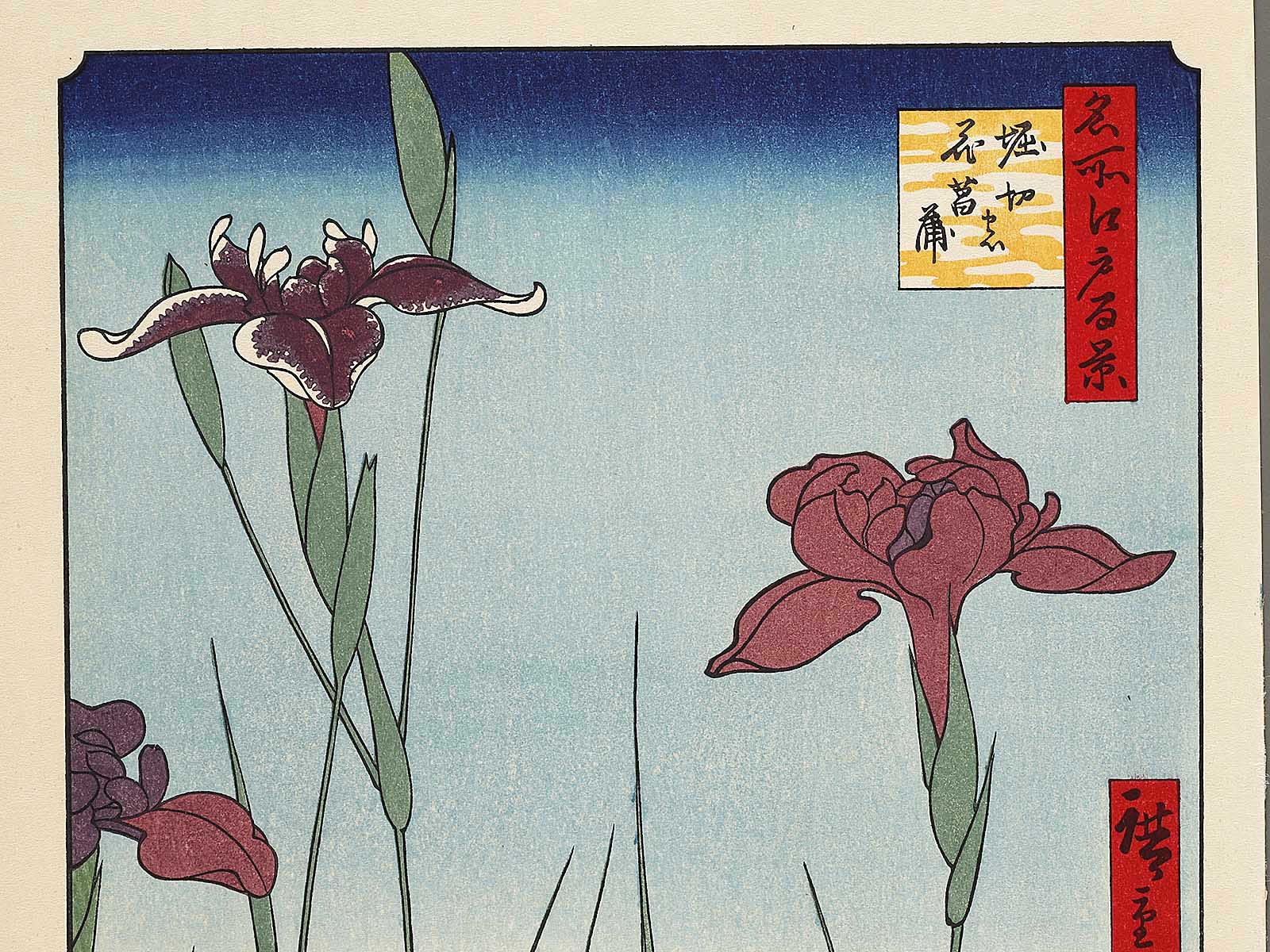Horikiri Iris Garden from the series One Hundred Famous