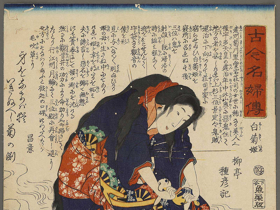 Shiragiku hime from the series Kokon meifu den by Utagawa Kunisada(Toyokuni III) / BJ337-624
