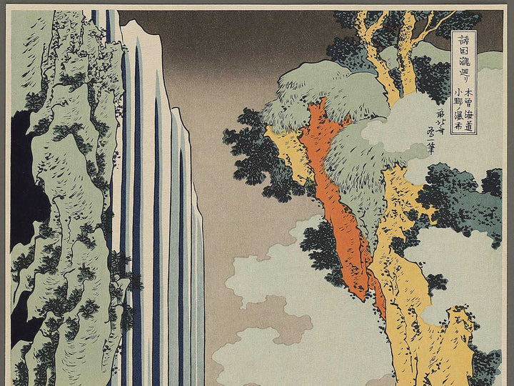 Kiso kaido ono no bakufu from the series Shokoku taki meguri by Katsushika Hokusai, (Large print size) / BJ336-595