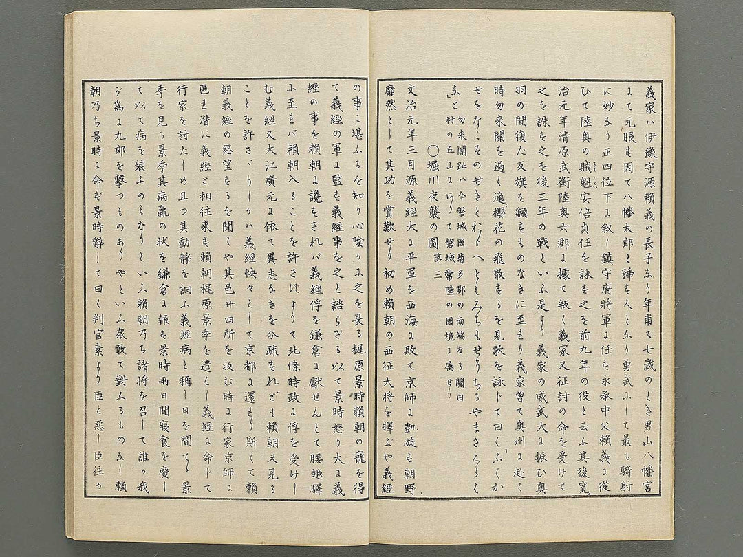 Nihon rekishi gaho Volume 8 by Matsumoto Fuko / BJ347-116