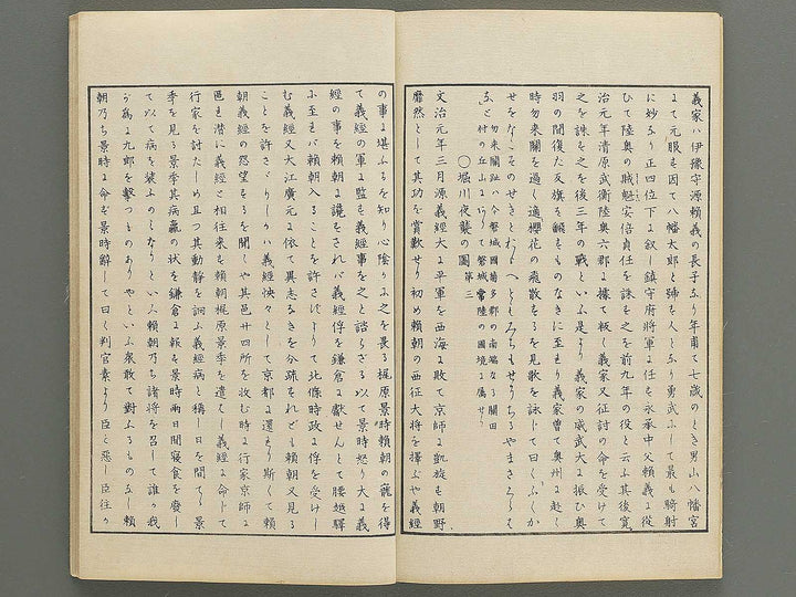 Nihon rekishi gaho Volume 8 by Matsumoto Fuko / BJ347-116