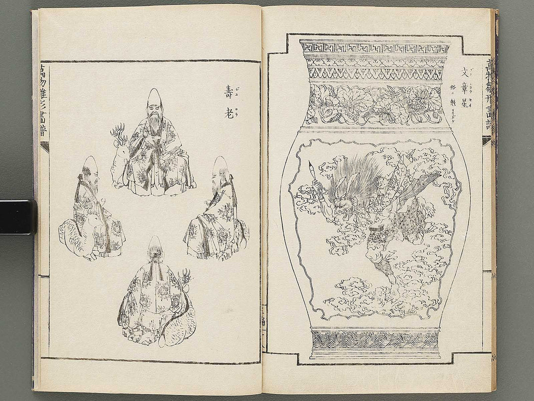 Banbutsu hinagata gafu Volume 2 by Sensai Eisaku / BJ305-956