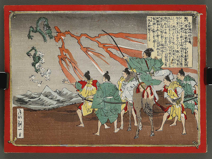 Chiyu shiryaku zukai by Ogata Koichi / BJ328-993