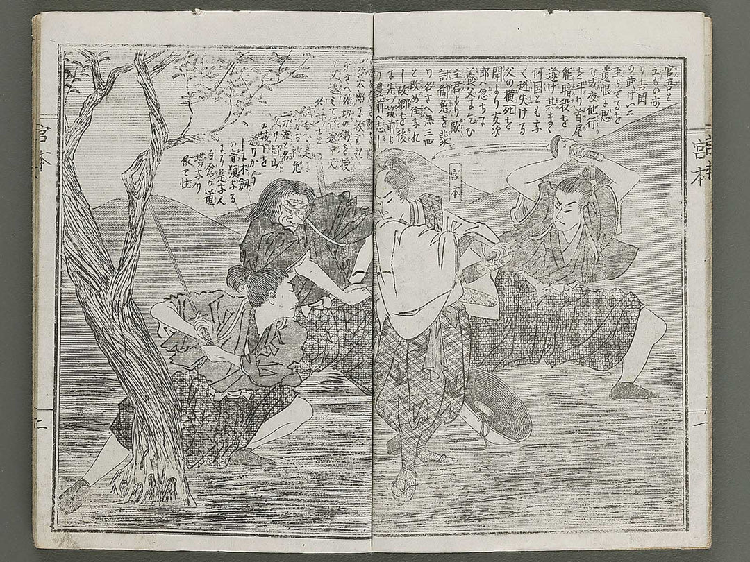 Ehon jitsuroku miyamoto musashi ichidaiki / BJ339-080