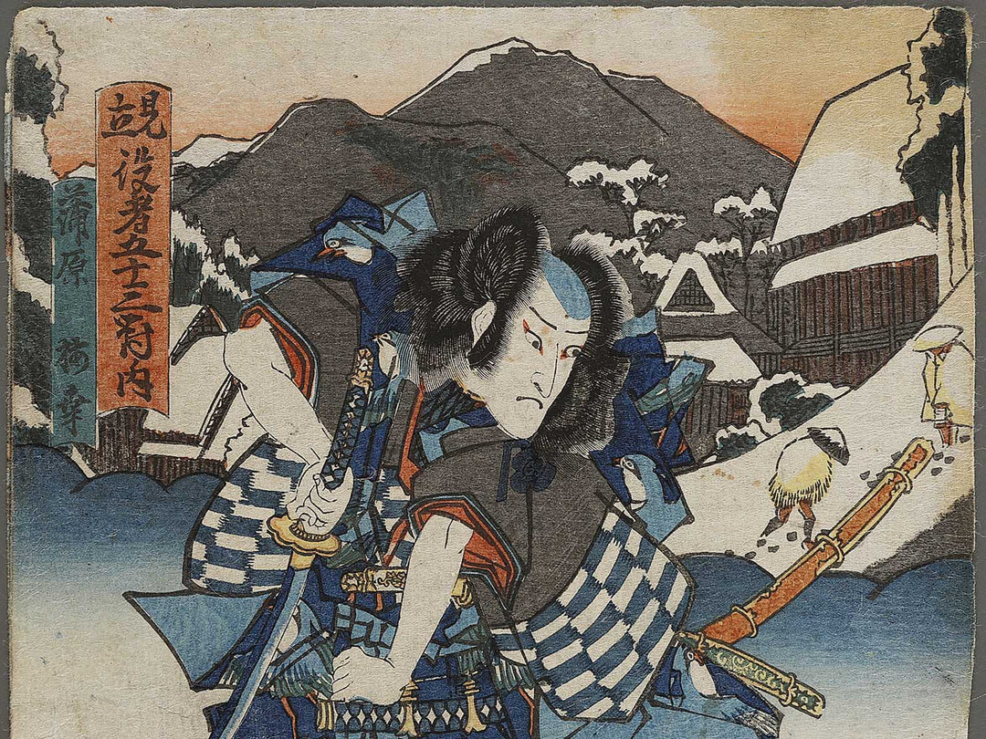 Kanbara Baiko from the series Mitate yakusya gojusan tai no uchi by Gototei Kunisada / BJ339-759