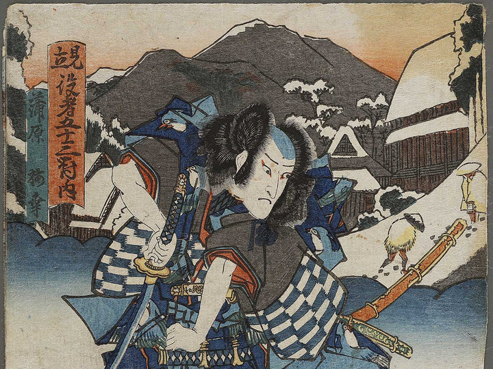 Kanbara Baiko from the series Mitate yakusya gojusan tai no uchi by Gototei Kunisada / BJ339-759
