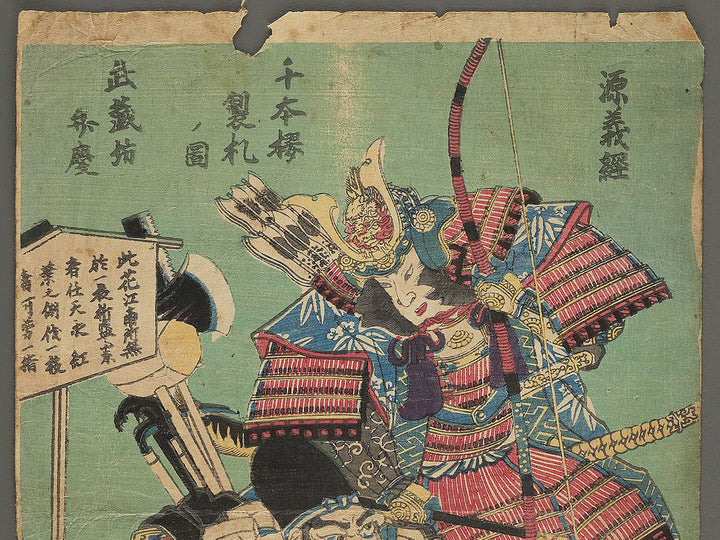 Senbonzakura seisatsu no zu by Utagawa Kunifuku / BJ345-471