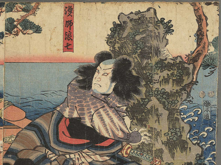 Ryoshi Namishichi, Onigahara Dohachi, Shotenhime / BJ347-032