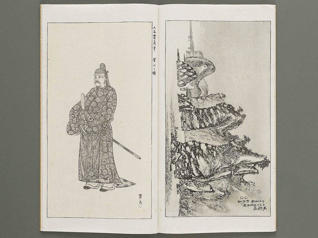 Kaiga soshi  Volume 173 / BJ317-282