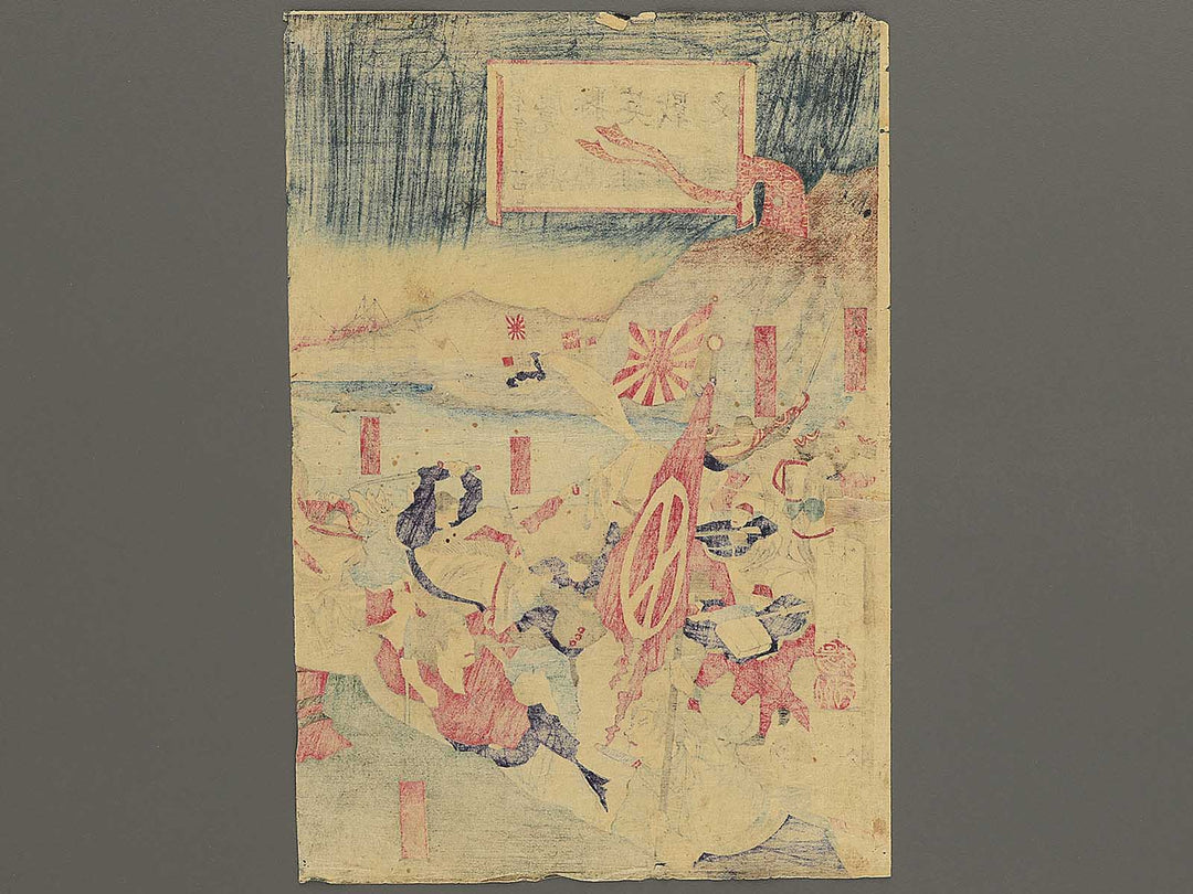 Kagoshima kenka eiyu senshi no zu from the series Kagoshima shinpo by Yoshu Chikanobu / BJ350-567