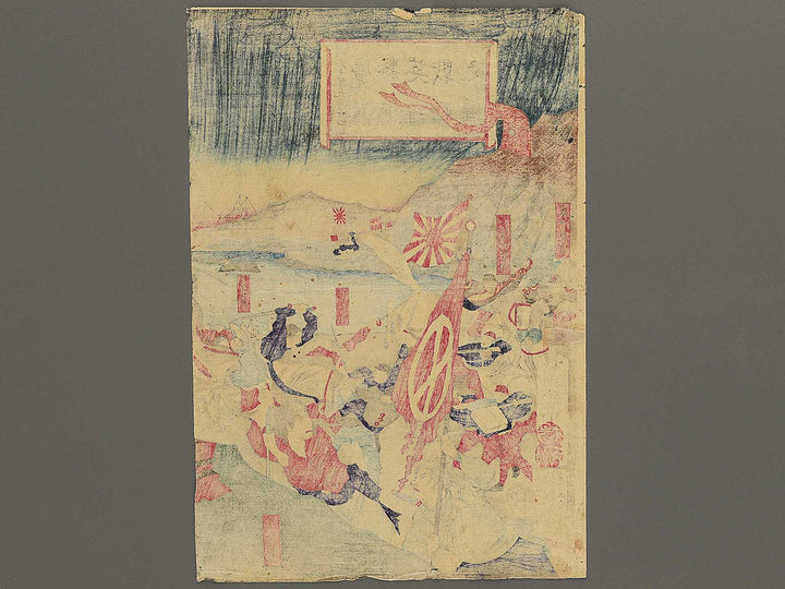 Kagoshima kenka eiyu senshi no zu from the series Kagoshima shinpo by Yoshu Chikanobu / BJ350-567