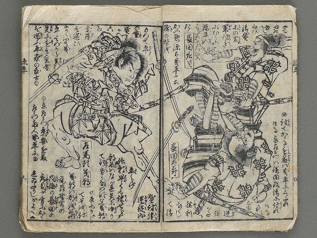 Genpei Seisuiki by Utagawa Yoshirtora / BJ347-452