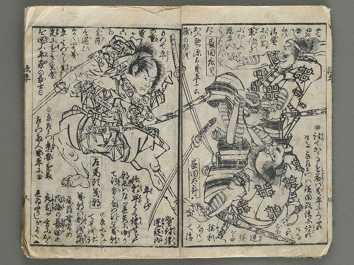 Genpei Seisuiki by Utagawa Yoshirtora / BJ347-452