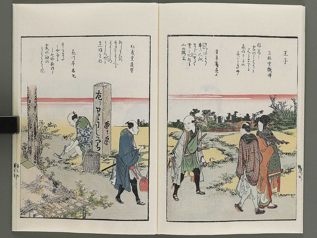 Toto shokei ichiran (Jo) by Katsushika Hokusai / BJ341-180