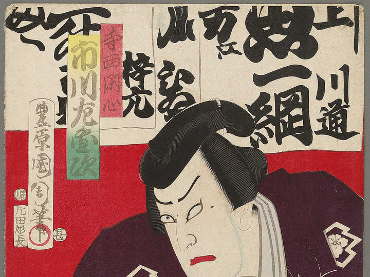 Kabuki actor by Toyohara Kunichika / BJ330-820