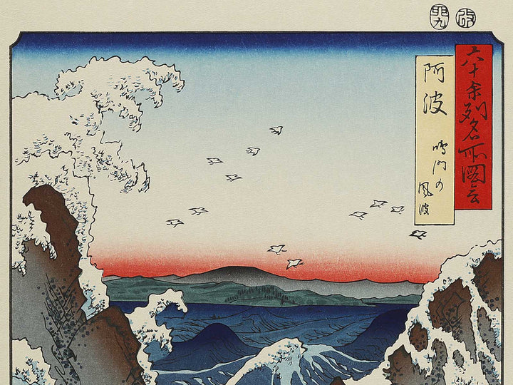 Naruto Whirlpools from the series Famous Views of the Sixty-odd Provinces by Utagawa Hiroshige, (Large print size) / BJ334-068
