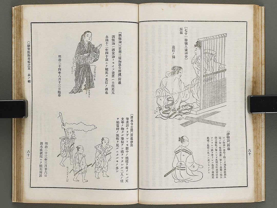 Rekisei fukushokuko Volume 5-6 / BJ321-328