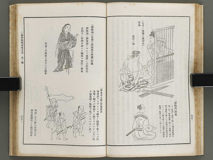 Rekisei fukushokuko Volume 5-6 / BJ321-328