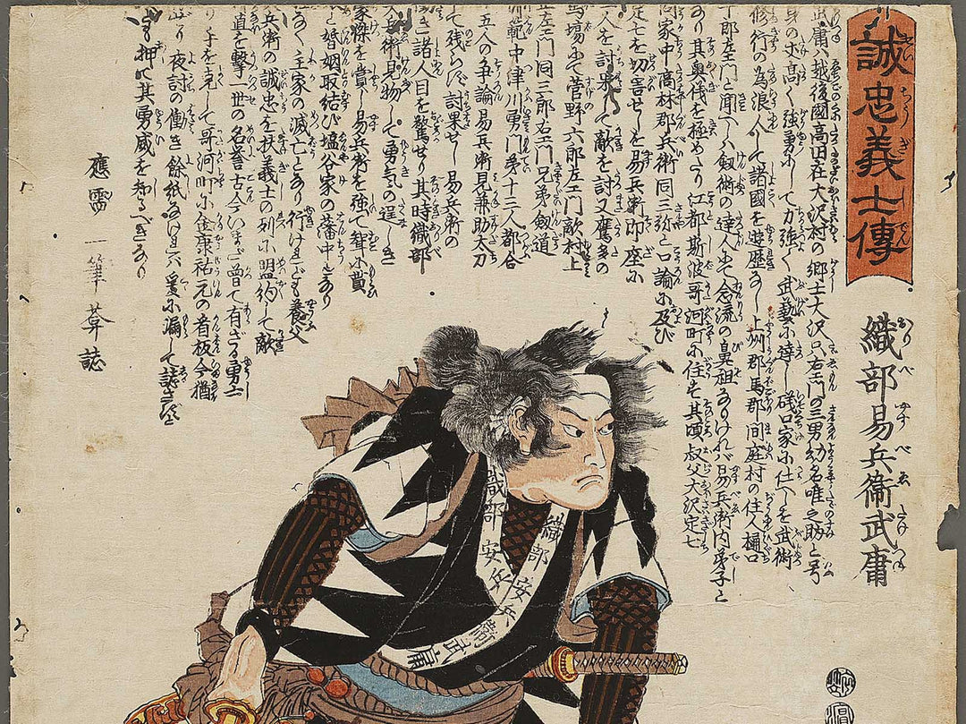 Oribe yasube Taketsune from the series Seichu gishi den by Utagawa Kuniyoshi / BJ325-843