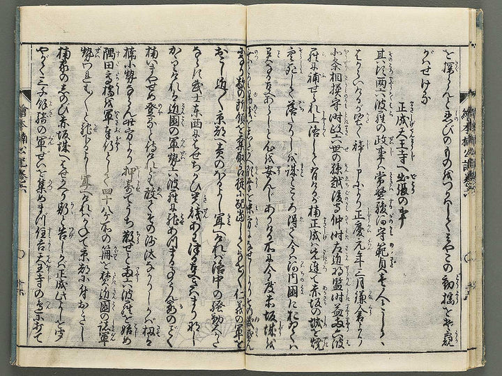 Ehon nankoki Part 1, Book 6 by Hayami Shungyosai / BJ343-098