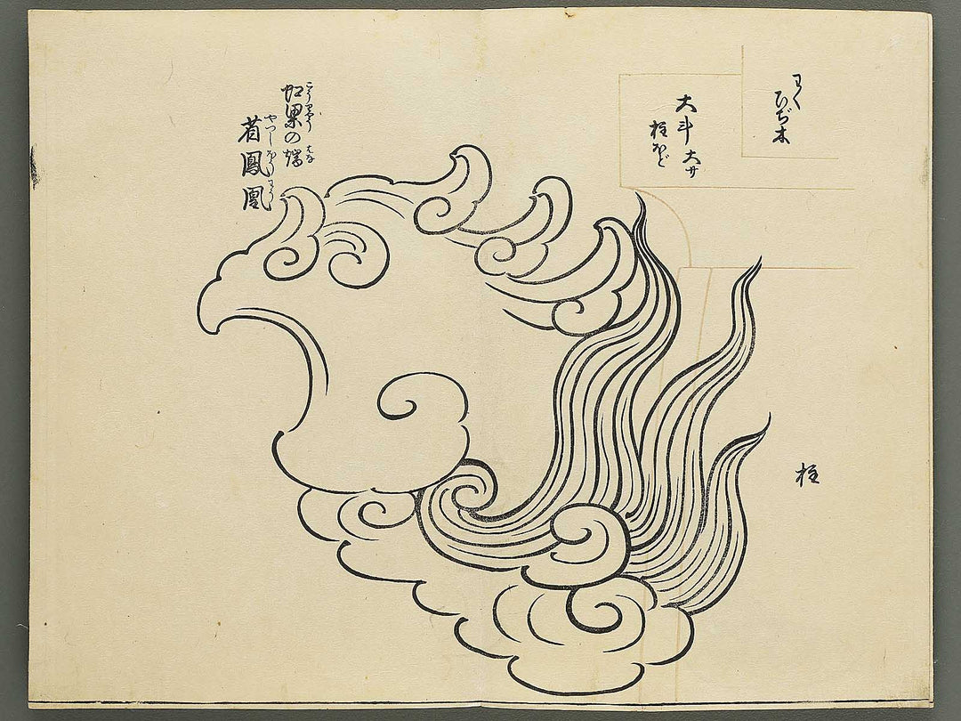Yamato eyoshu Volume 1 / BJ342-734