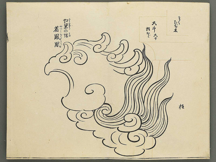 Yamato eyoshu Volume 1 / BJ342-734