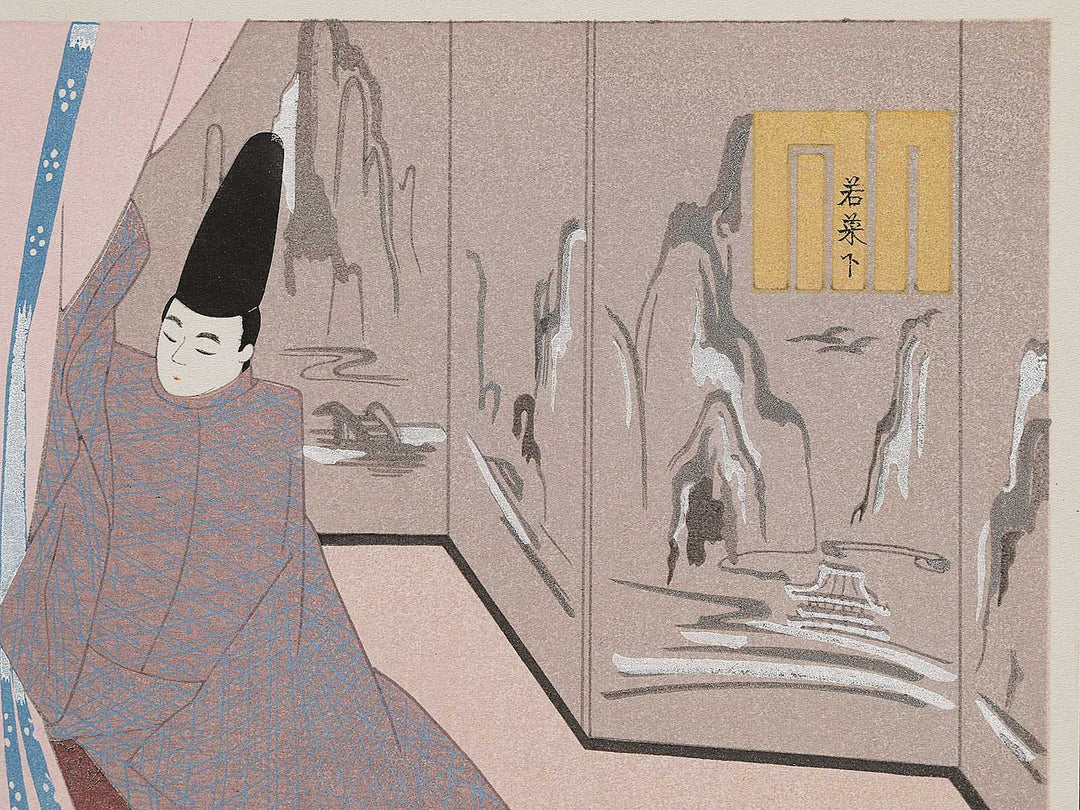 WAKANA(Young flesh greens)Part  from the series The Tale of Genji by Ebina Masao, (Medium print size) / BJ329-378