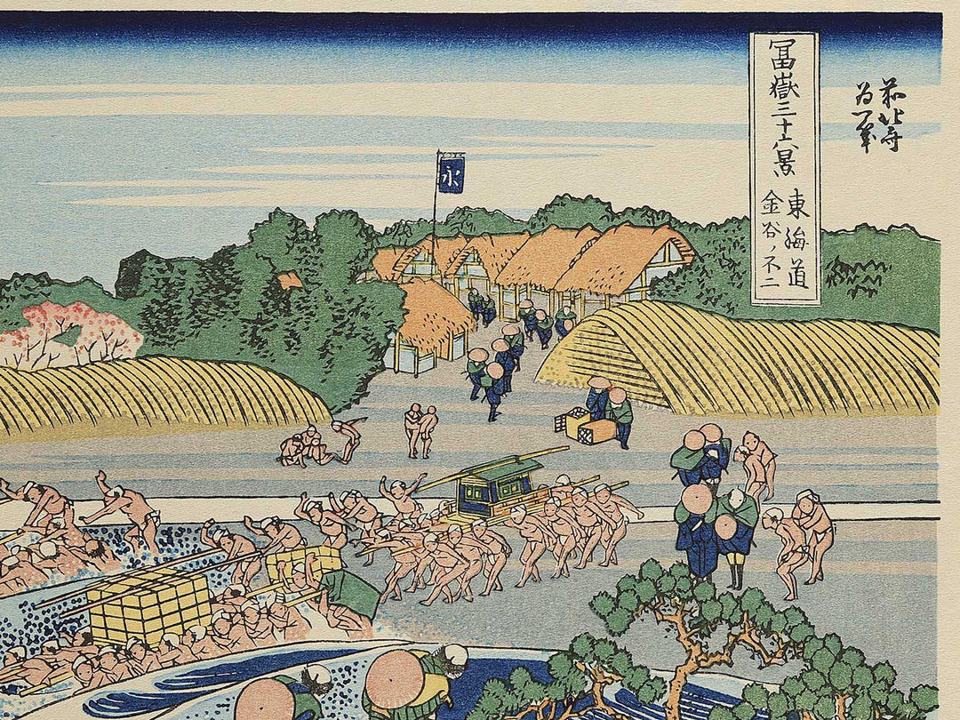 Mount Fuji from Kanaya on the Tokaido Road from the series Thirty-six Views of Mount Fuji by Katsushika Hokusai, (Large print size) / BJ352-121