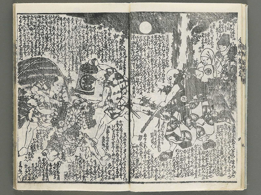 Shinpen kinpeibai Volume 3 by Utagawa Kunisada(Toyokuni III) / BJ347-641