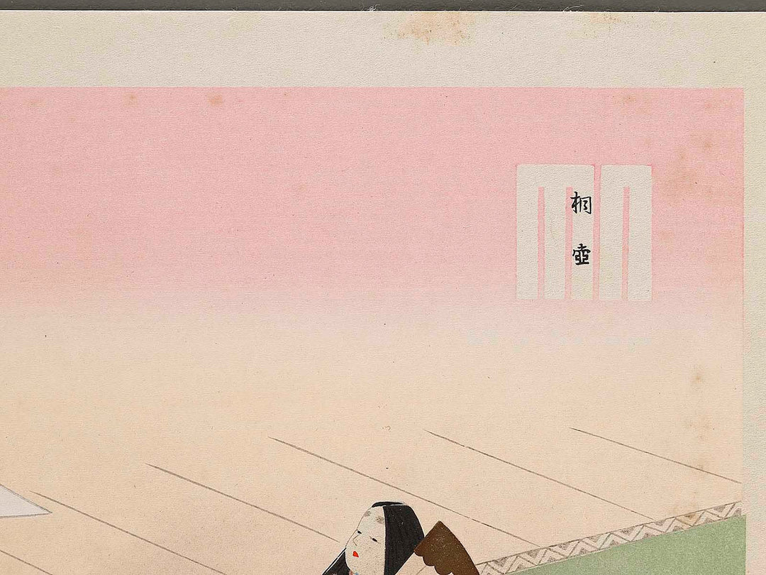 KIRITSUBO from the series The Tale of Genji by Ebina Masao, (Medium print size) / BJ329-007
