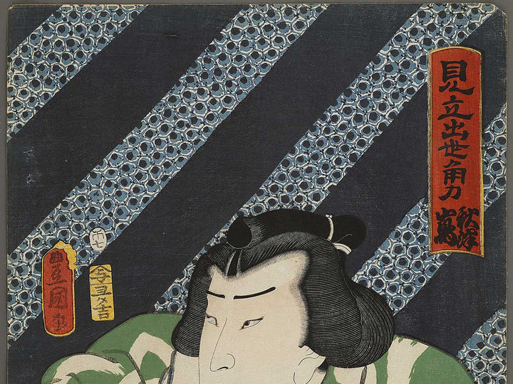 Akitsushima from the series Mitate shusse sumo by Utagawa Kunisada(Toyokuni III) / BJ340-032