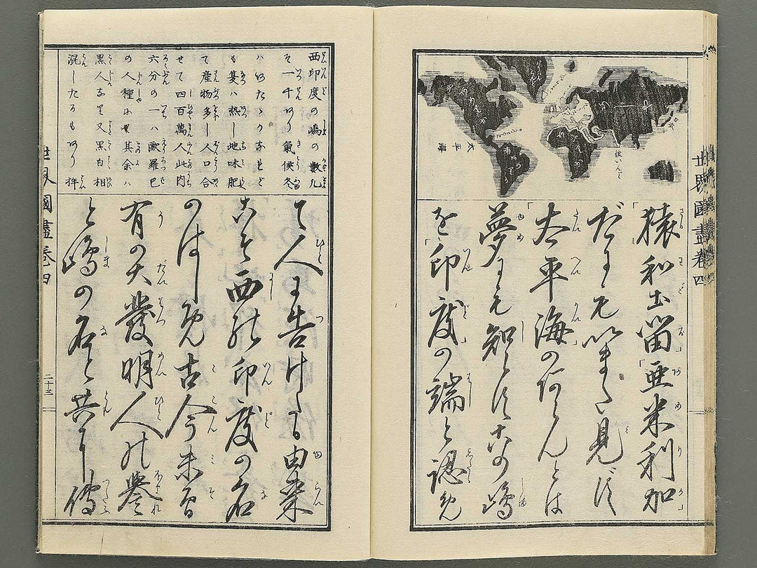 Tosho taizen sekai kuni zukushi Volume 4 / BJ348-145