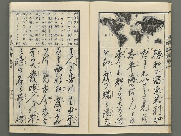 Tosho taizen sekai kuni zukushi Volume 4 / BJ348-145