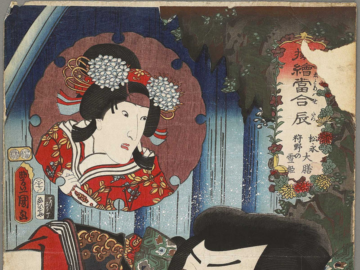 Tatsu from the series Nazorae eto awase by Utagawa Kunisada (Toyokuni III)   / BJ331-695