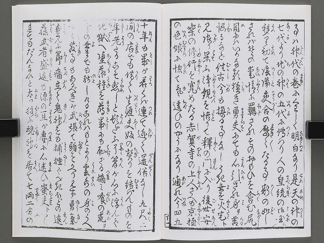 Koi no kakehashi (Chu) by Yanagawa Shigenobu / BJ346-556