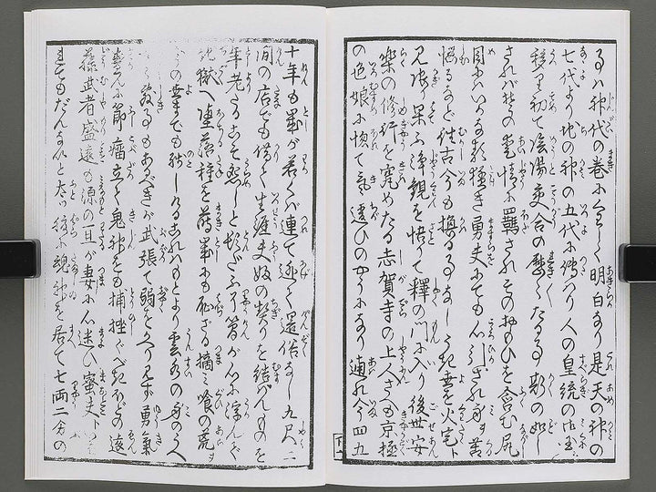 Koi no kakehashi (Chu) by Yanagawa Shigenobu / BJ346-556