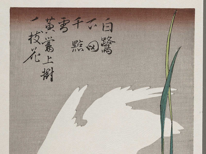 Iris & egret by Utagawa Hiroshige, (Medium print size) / BJ307-692