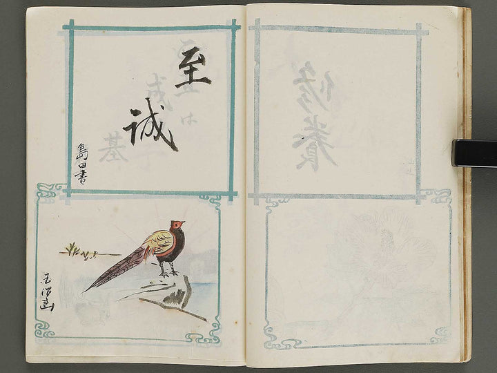 Sotsugyo kinen Yosegaki / BJ322-028