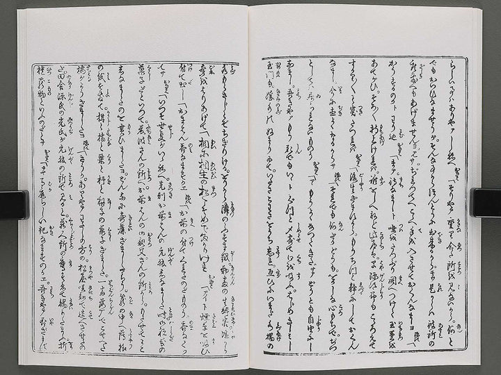Shunjo yoshiwara genji Chi (Part 2 of 3) by Utagawa Kuniyoshi / BJ346-535