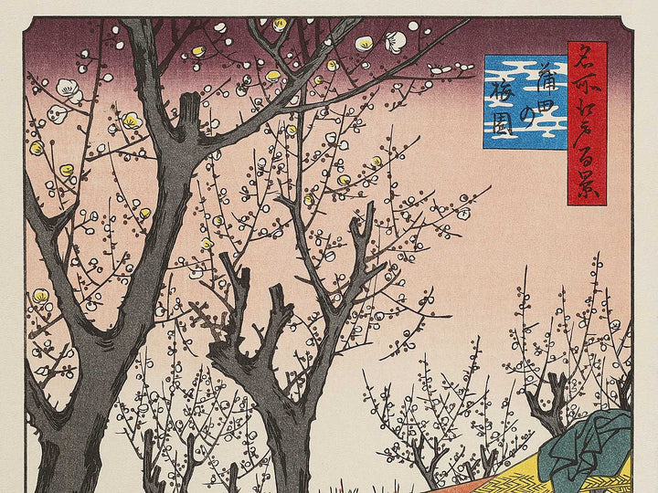 Plum Garden, Kamata from the series One Hundred Famous Views of Edo by Utagawa Hiroshige, (Large print size) / BJ307-139