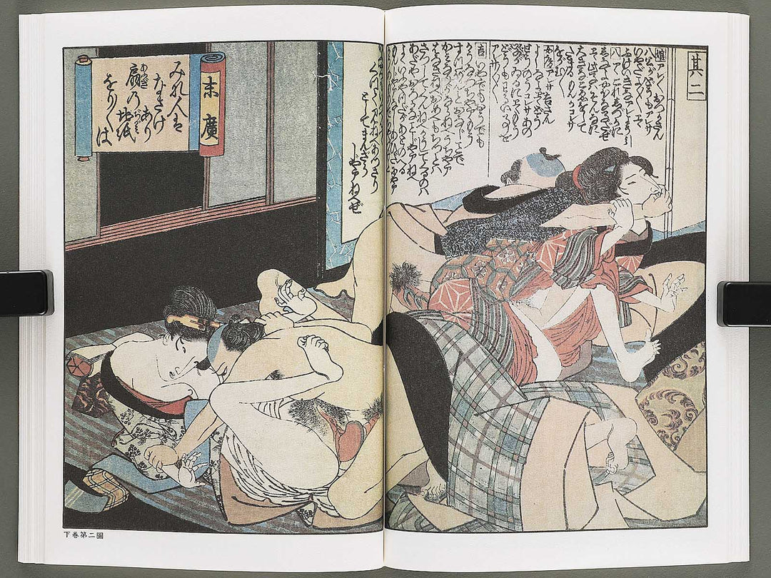 Otome sugata Volume 9 by Utagawa Kunitora / BJ346-500