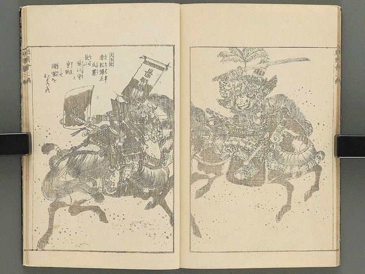 Buyu sakigake zue Volume 2 by Keisai Eisen / BJ346-199