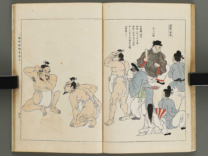 Rekisei fukushokuko Volume 1 / BJ321-307