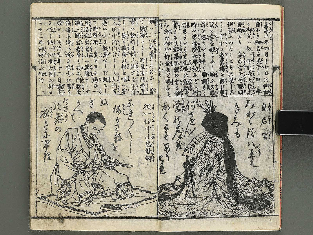 Meiji eimei hyakunin isshu by Adachi Ginko / BJ343-238