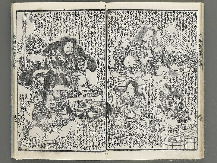 Shinpen kinpeibai Volume 8 by Utagawa Kunisada / BJ347-648