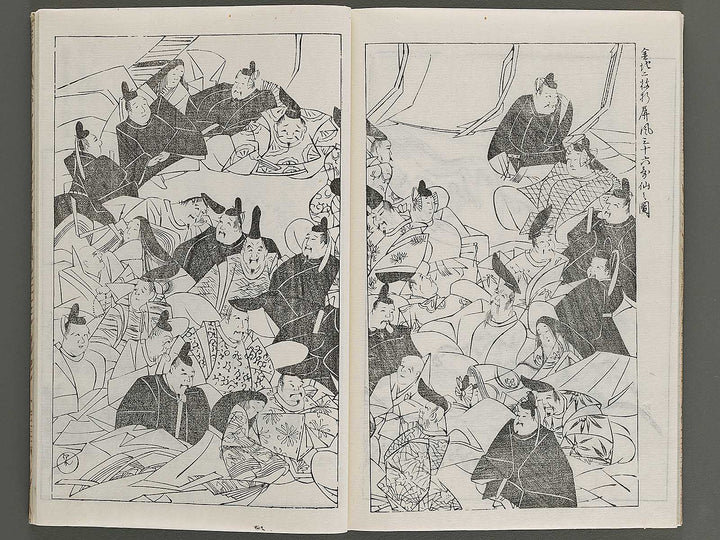 Korin hyakuzu (Ge) by Ogata Korin / BJ339-451