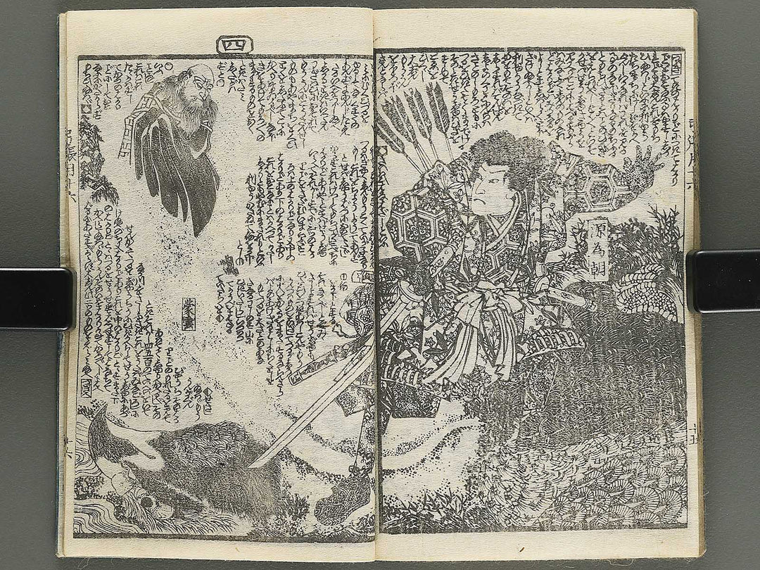 Shunyo yumiharizuki Part 2, Book 2 by Utagawa Kuniteru / BJ343-301