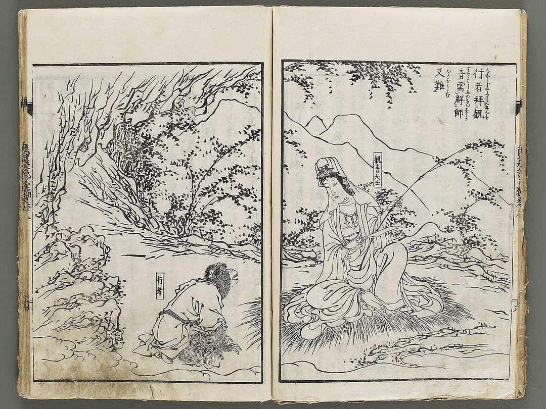 Ehon saiyuki Part 2, Book 8 by Utagawa Toyohiro / BJ337-904