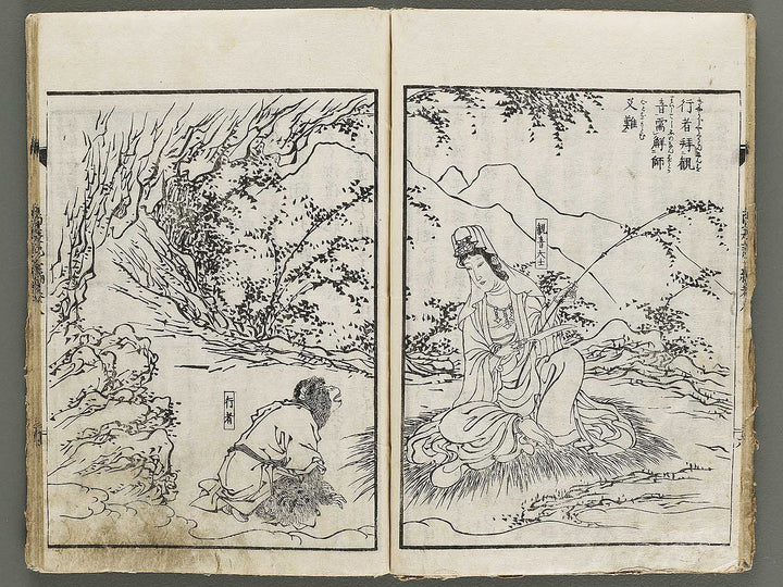 Ehon saiyuki Part 2, Book 8 by Utagawa Toyohiro / BJ337-904