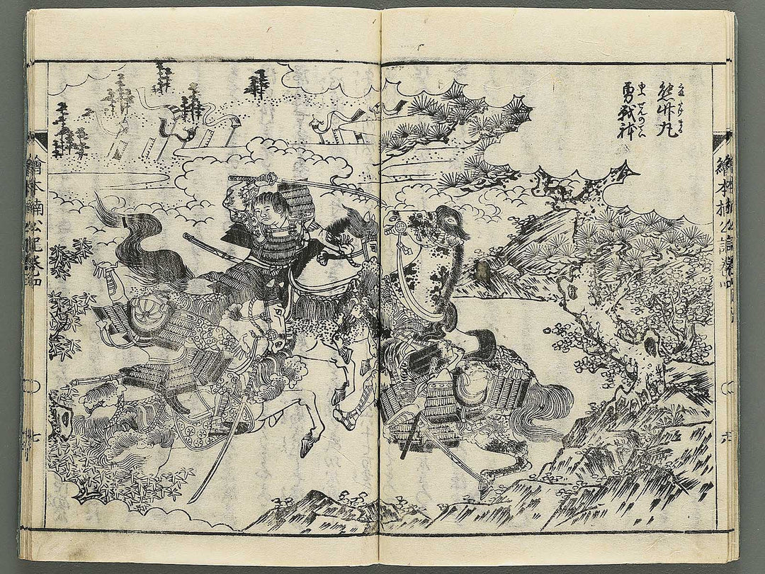 Ehon nankoki Part 1, Book 4 by Hayami Shungyosai / BJ343-084